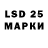 LSD-25 экстази ecstasy MrVoloshkin