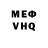 Метамфетамин винт Vlad XIII