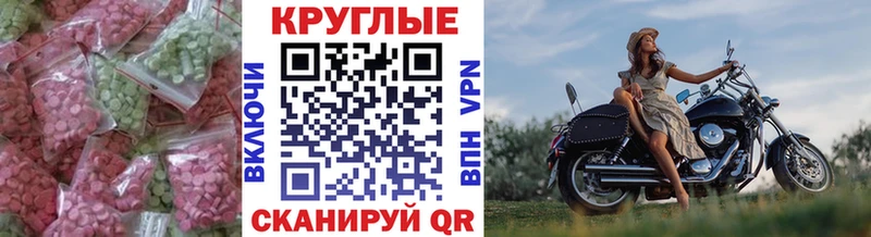 ЭКСТАЗИ 250 мг  Курлово 