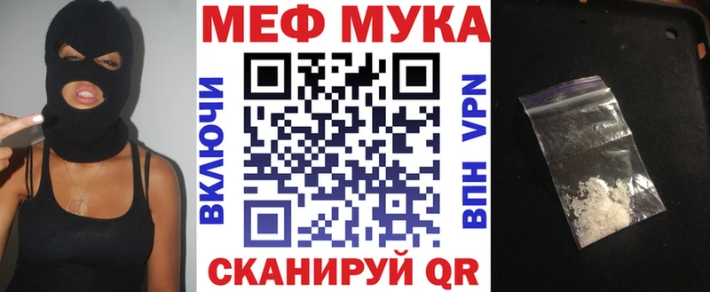 Меф мяу мяу Курлово